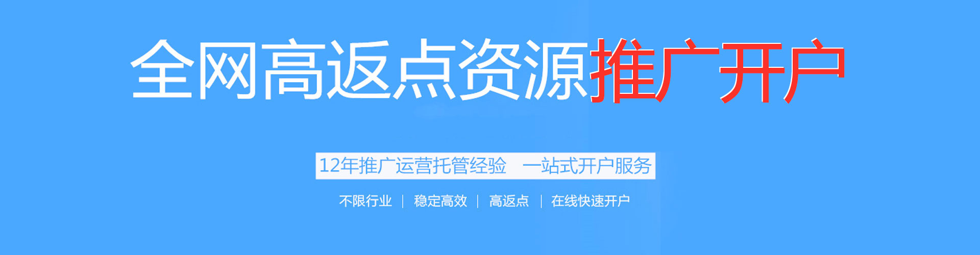 土城信息流运营