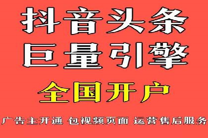 信息流广告开户全攻略：返点政策解析